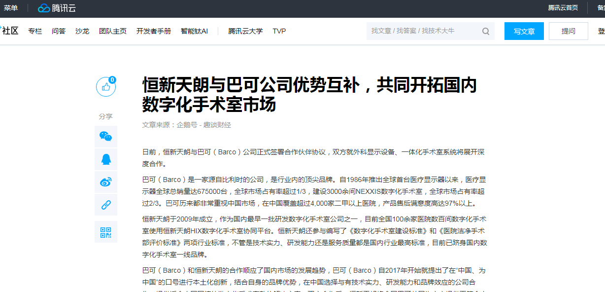 新聞軟文推廣