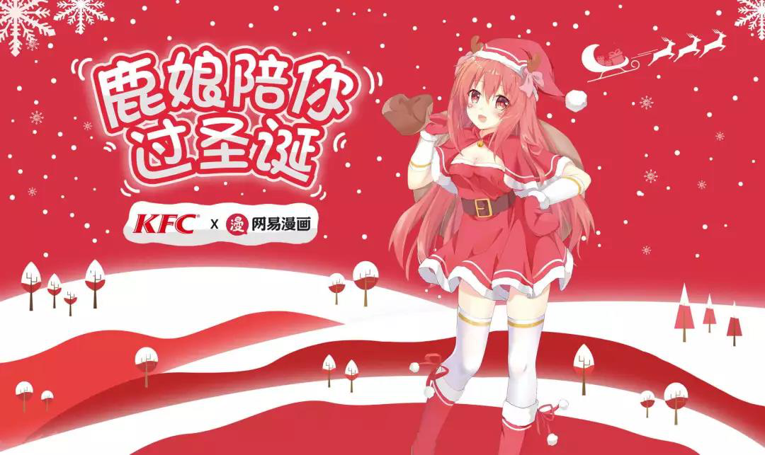 圣誕節活動營銷:各大品牌如何借勢才能搶占超級流量?