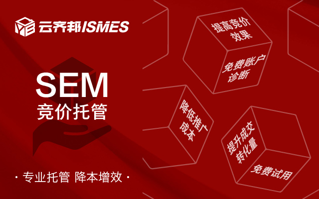 南京競價托管外包 南京競價托管外包