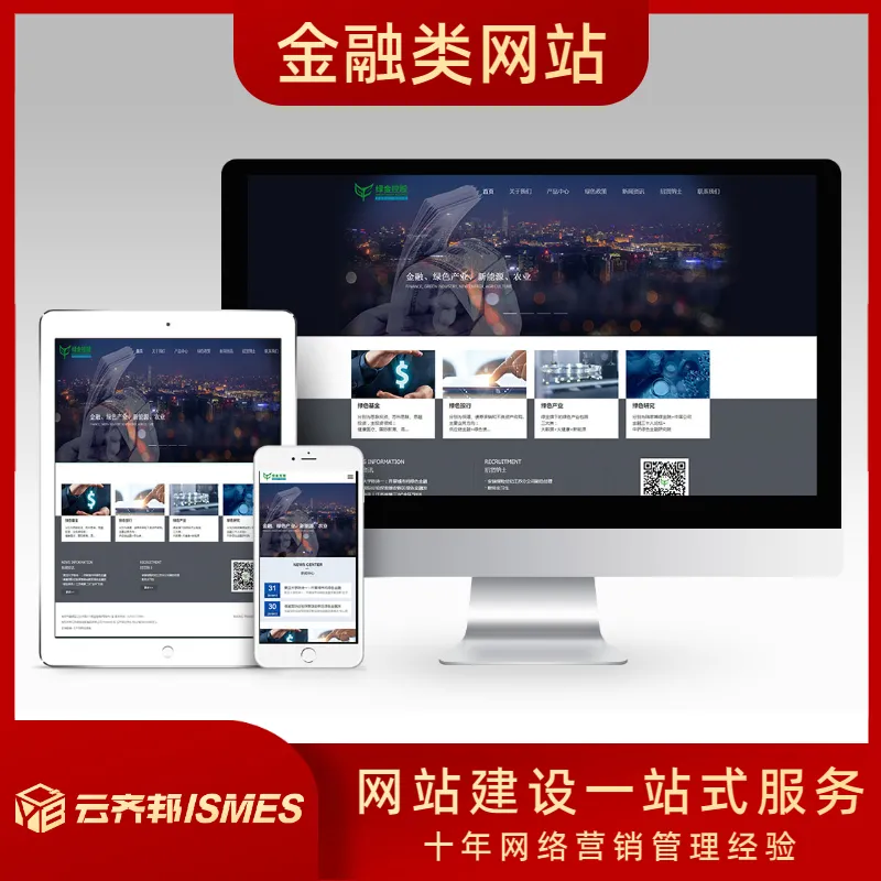 南京網站建設外包公司如何選擇