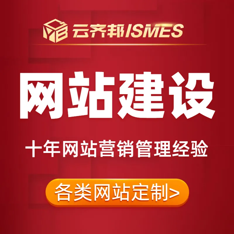 南京網站建設外包公司如何選擇