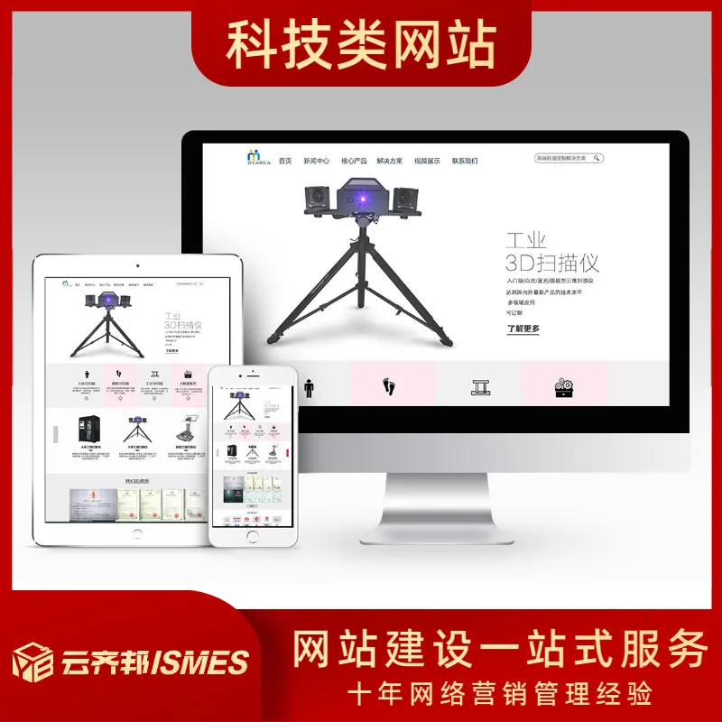 南京網站建設外包公司如何選擇