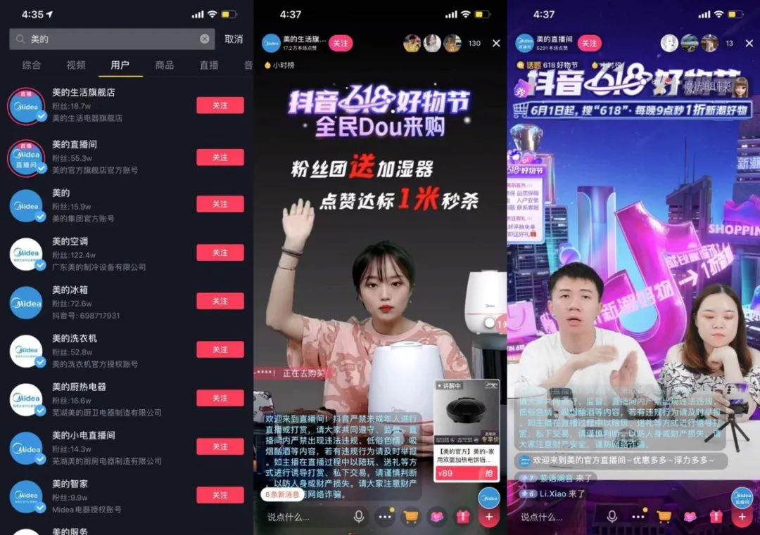 干貨丨品牌自播矩陣號搭建的3種方向和使用建議